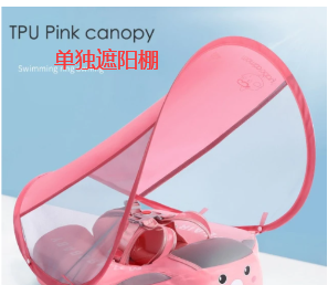 Smart Swim Trainer with Sunshade Canopy (Single)