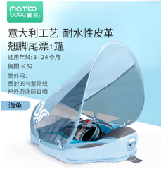 Smart Swim Trainer with Sunshade Canopy (Single)